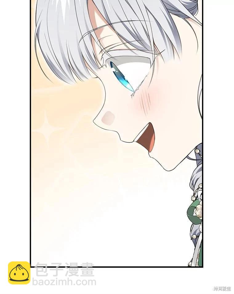 🍜遇光重生 第85话 第40页