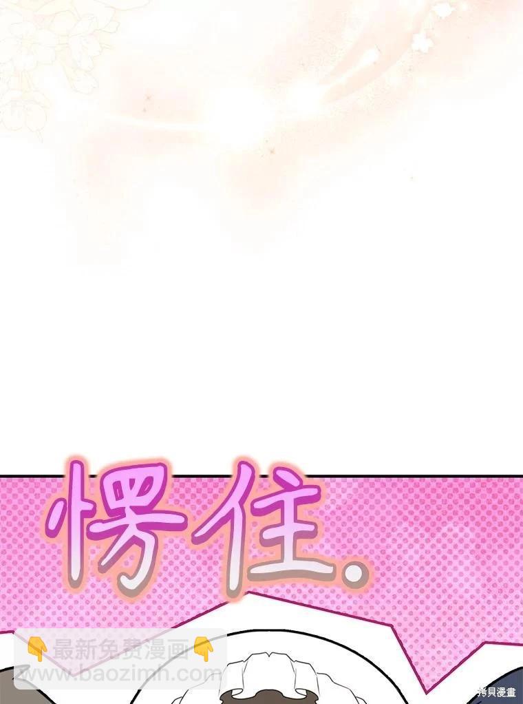 🍜遇光重生 第85话 第48页