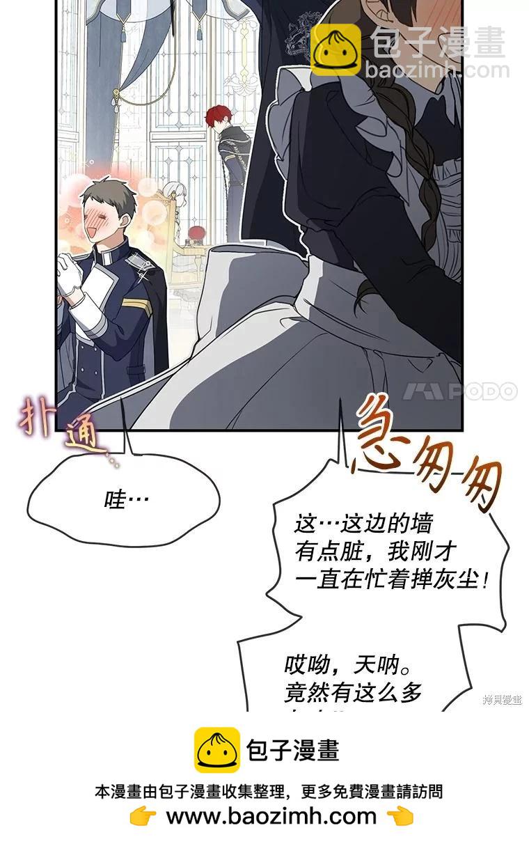 🍜遇光重生 第85话 第50页