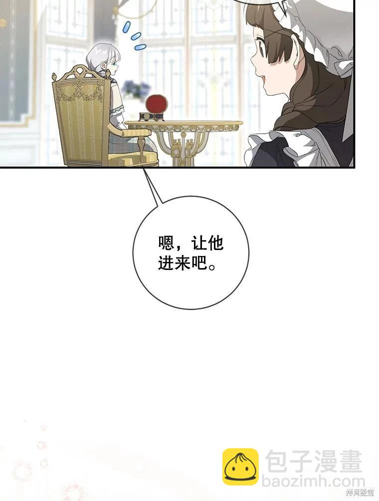 🍜遇光重生 第85话 第6页