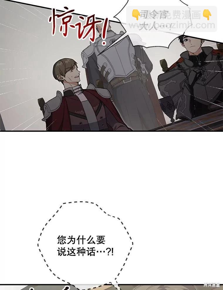 🍜遇光重生 第87话 第14页