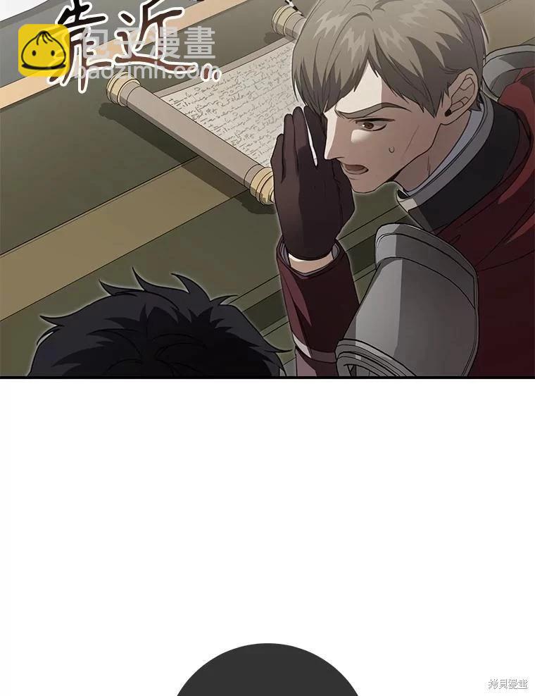 🍜遇光重生 第87话 第15页