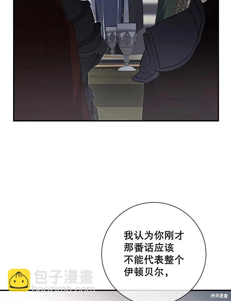 🍜遇光重生 第87话 第18页