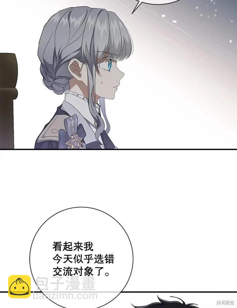 🍜遇光重生 第87话 第19页