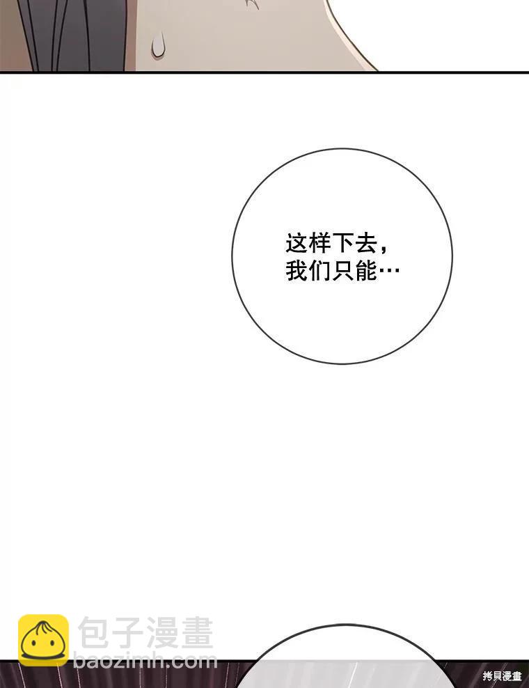 🍜遇光重生 第87话 第22页