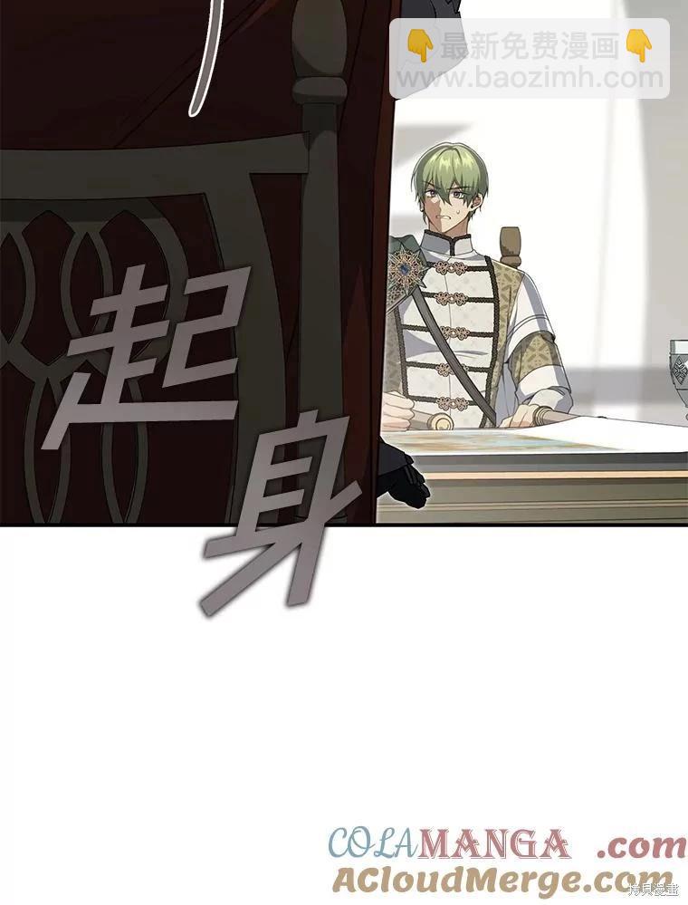 🍜遇光重生 第87话 第25页
