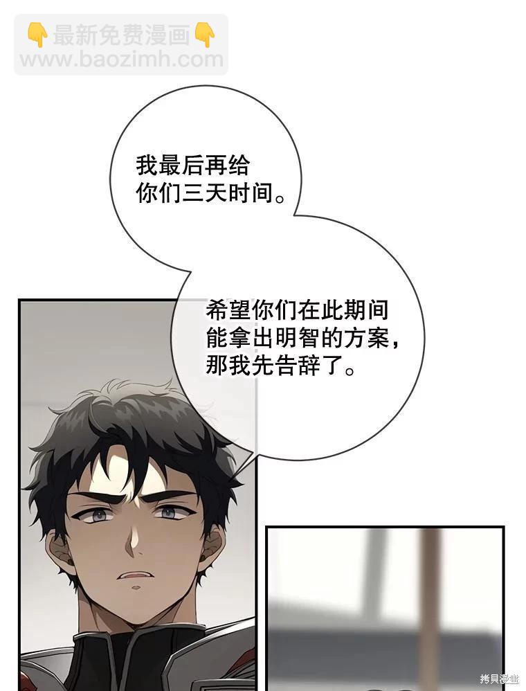 🍜遇光重生 第87话 第26页