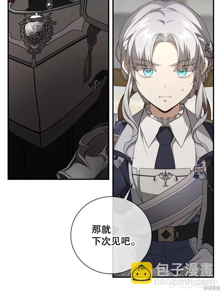 🍜遇光重生 第87话 第27页