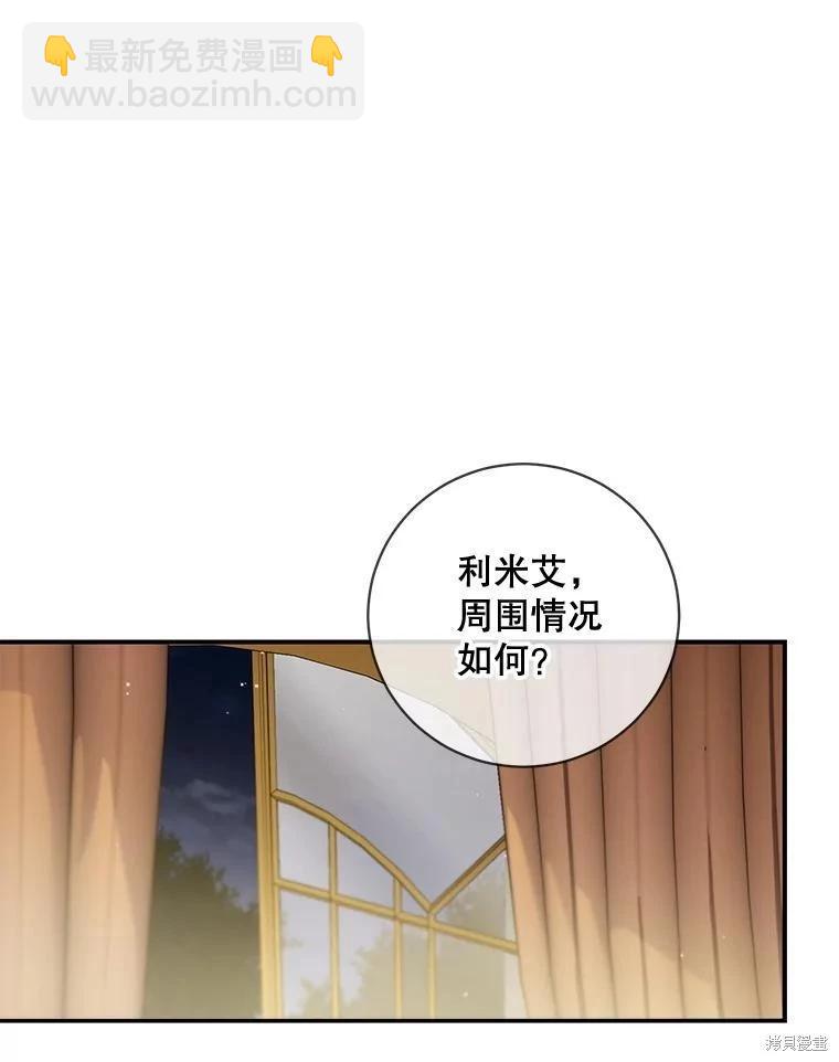 🍜遇光重生 第87话 第35页