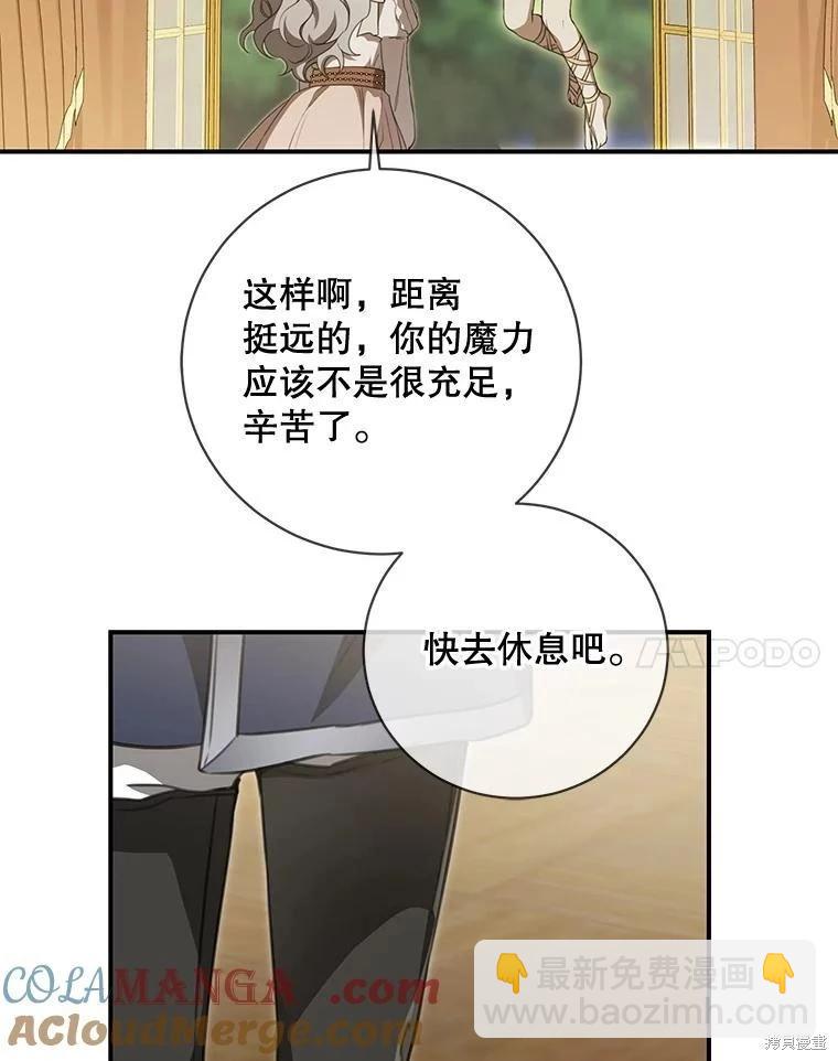 🍜遇光重生 第87话 第37页