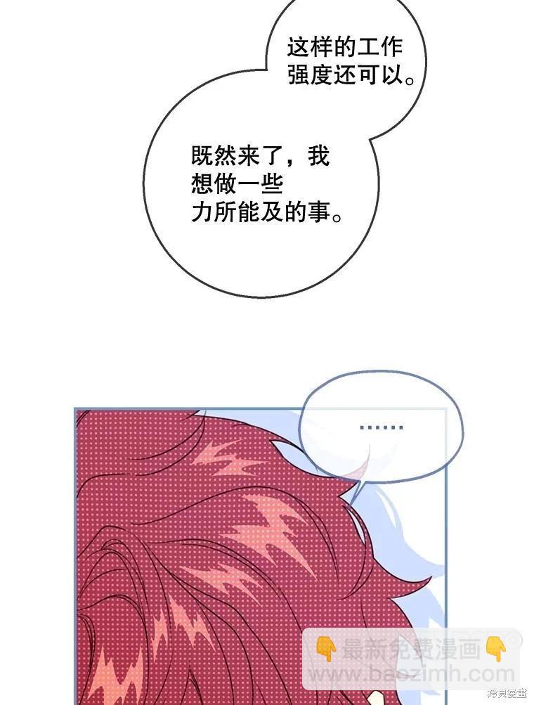 🍜遇光重生 第87话 第40页