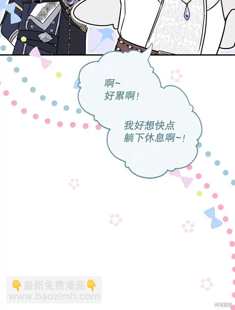 🍜遇光重生 第87话 第43页