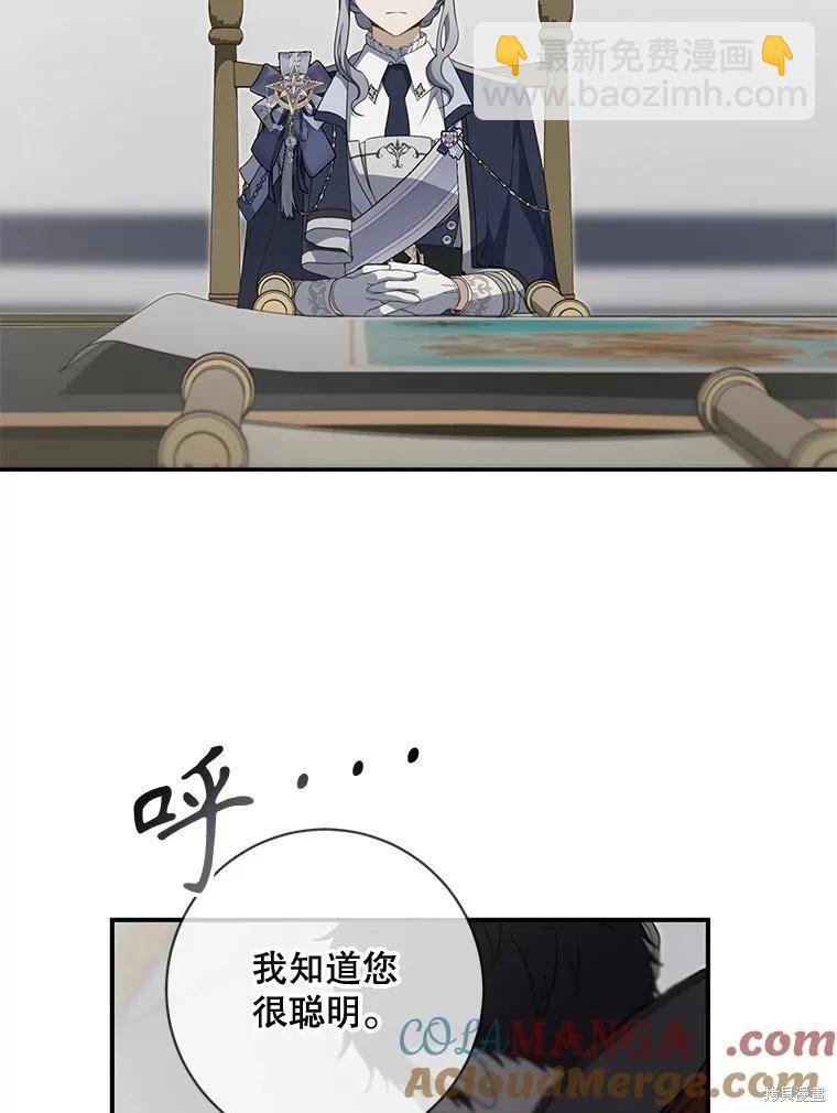 🍜遇光重生 第87话 第5页
