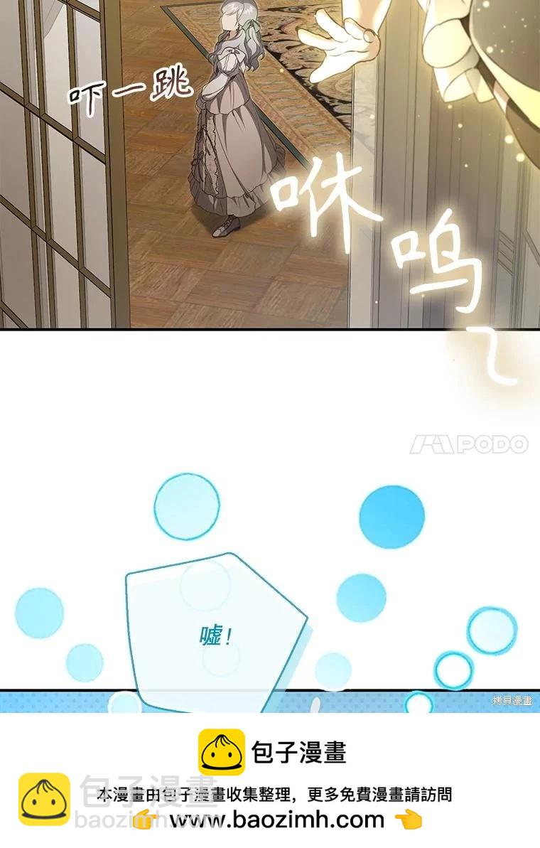 🍜遇光重生 第87话 第50页