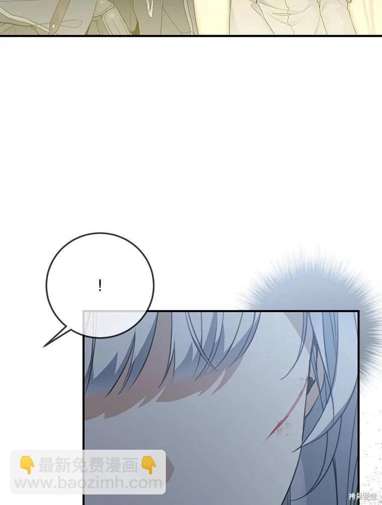 🍜遇光重生 第89话 第14页