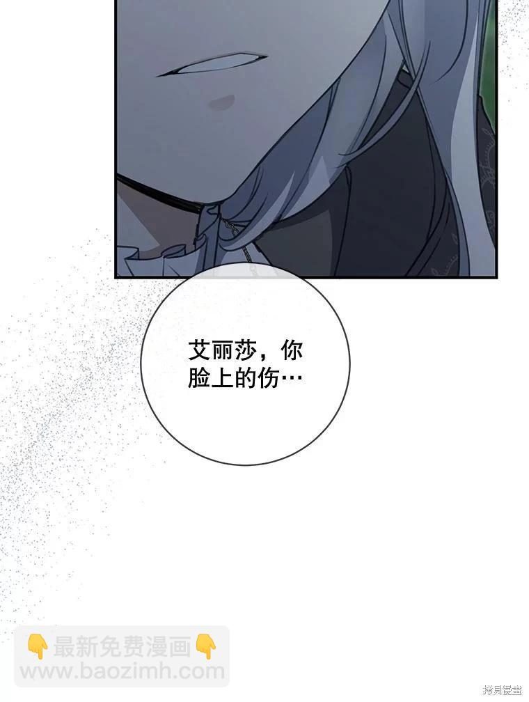 🍜遇光重生 第89话 第15页