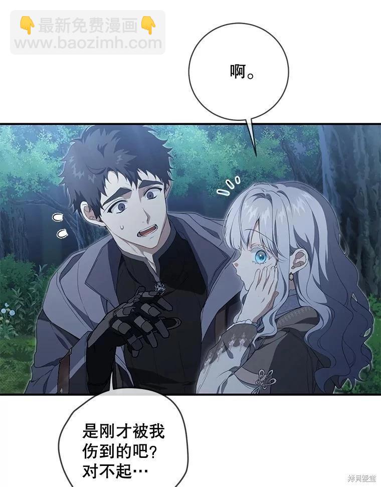 🍜遇光重生 第89话 第16页