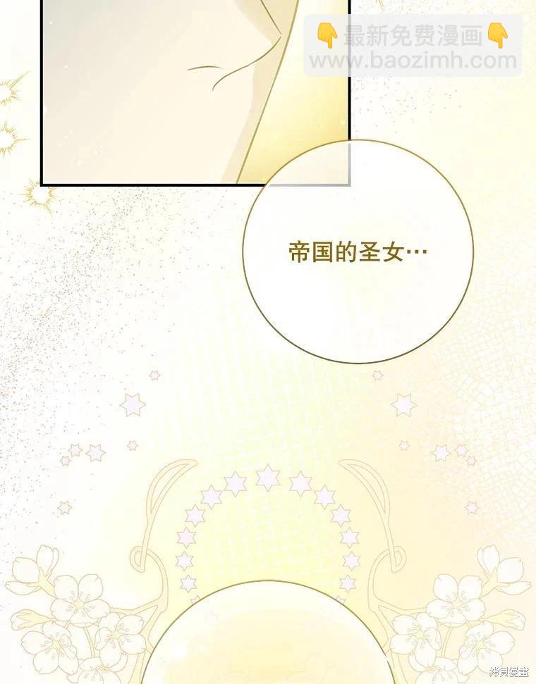 🍜遇光重生 第89话 第22页