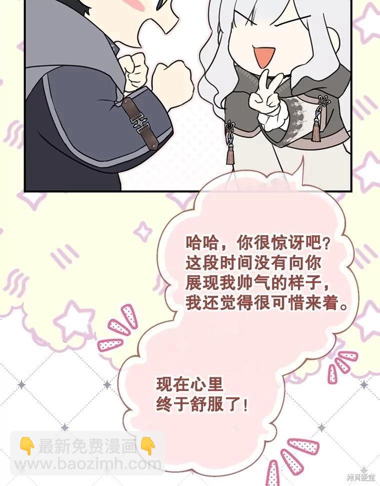 🍜遇光重生 第89话 第26页