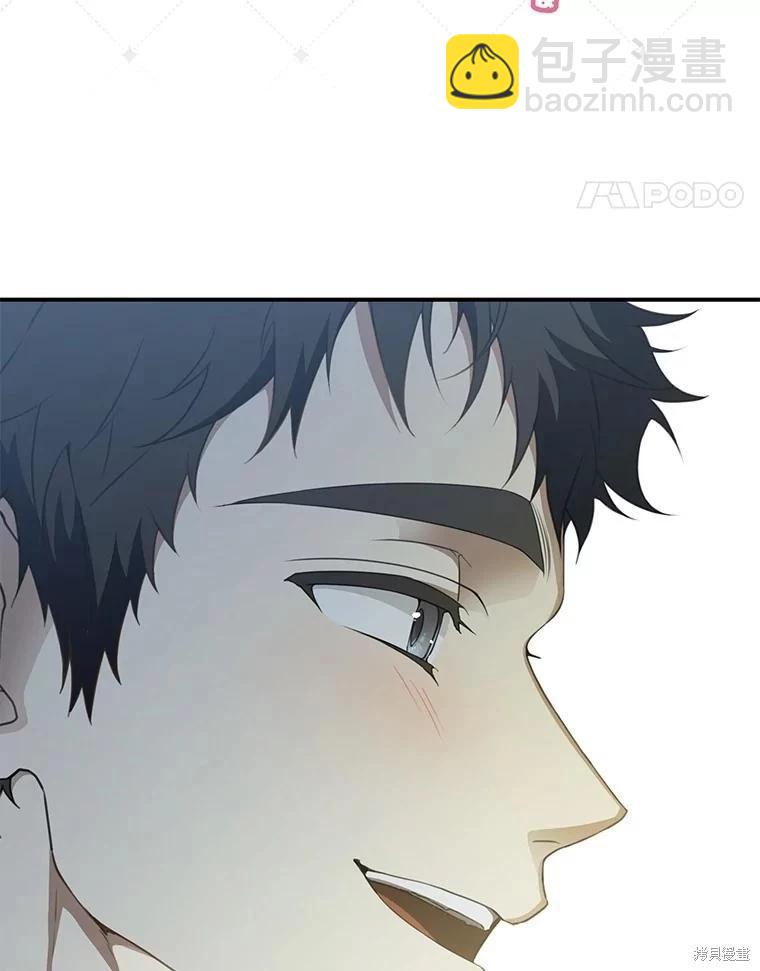 🍜遇光重生 第89话 第27页