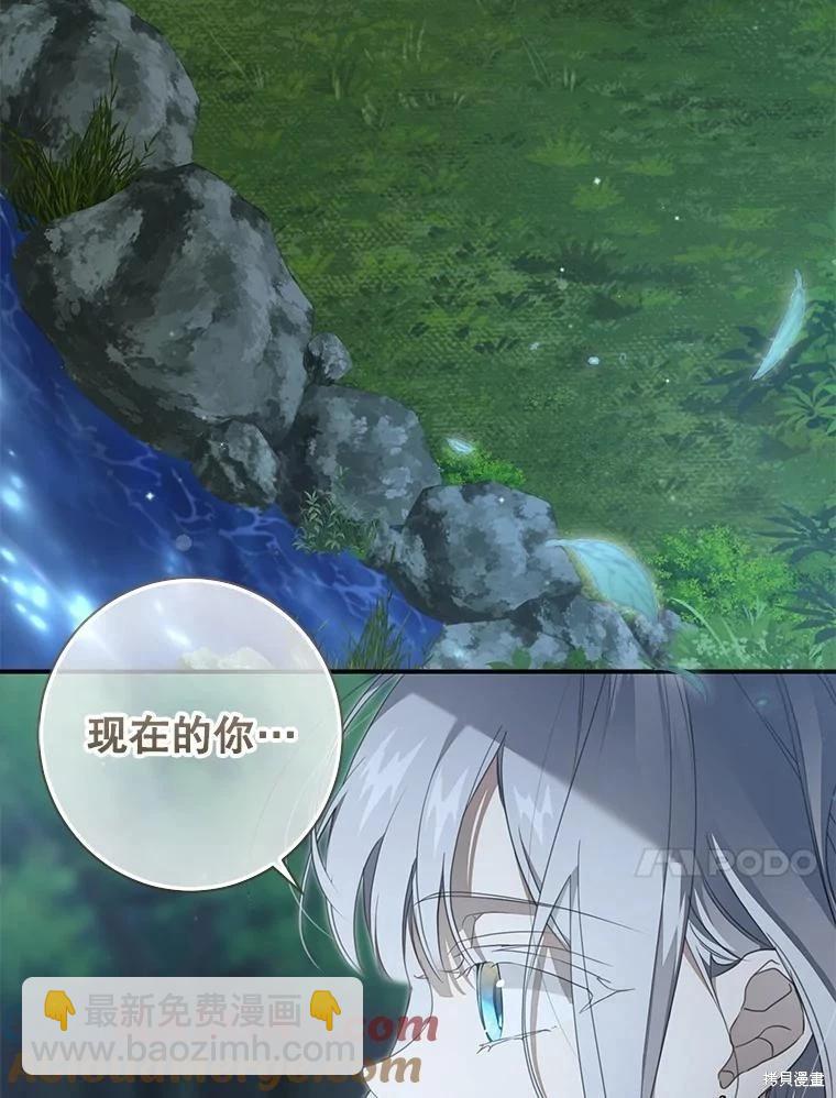 🍜遇光重生 第89话 第33页