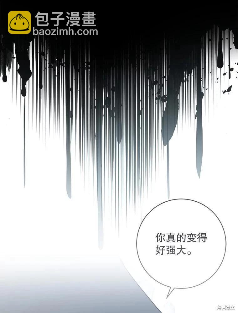 🍜遇光重生 第89话 第39页