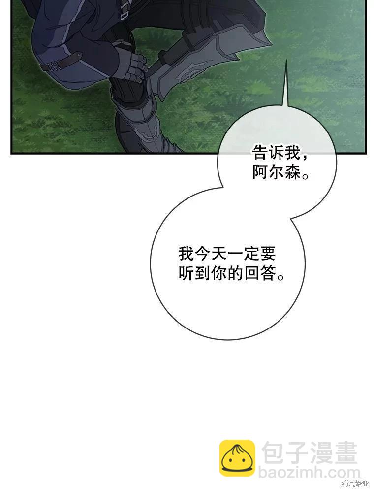 🍜遇光重生 第89话 第42页