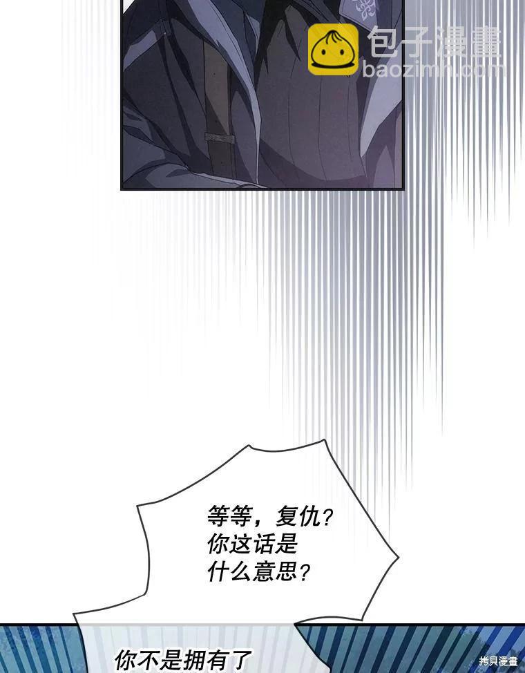 🍜遇光重生 第89话 第44页
