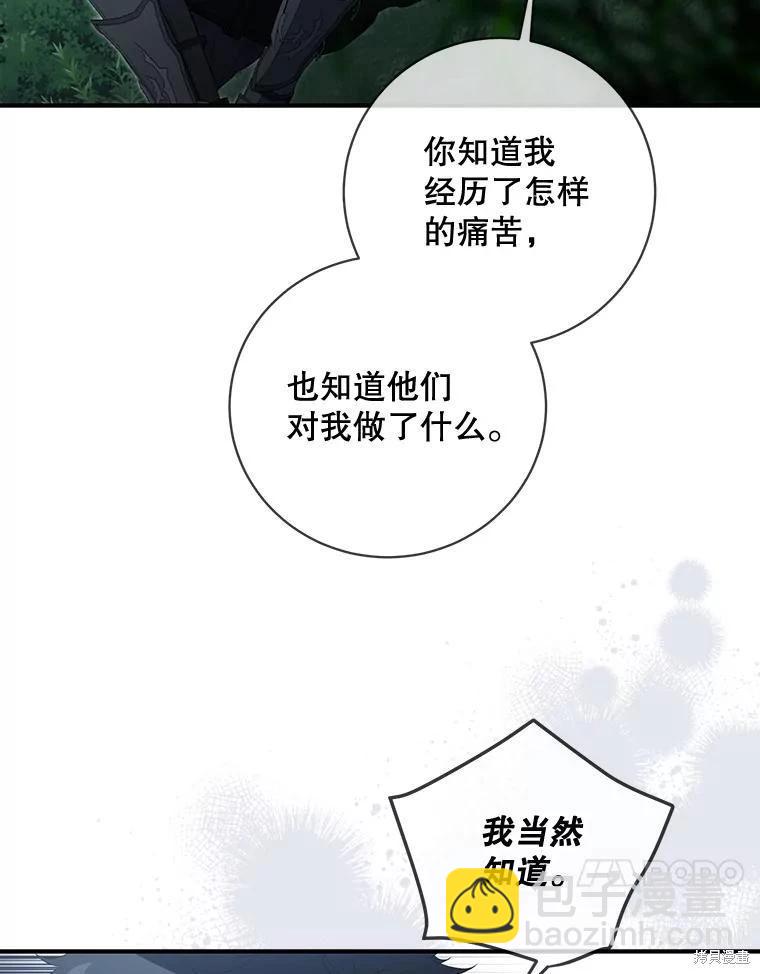 🍜遇光重生 第89话 第46页