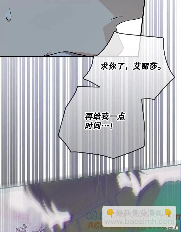 🍜遇光重生 第89话 第49页
