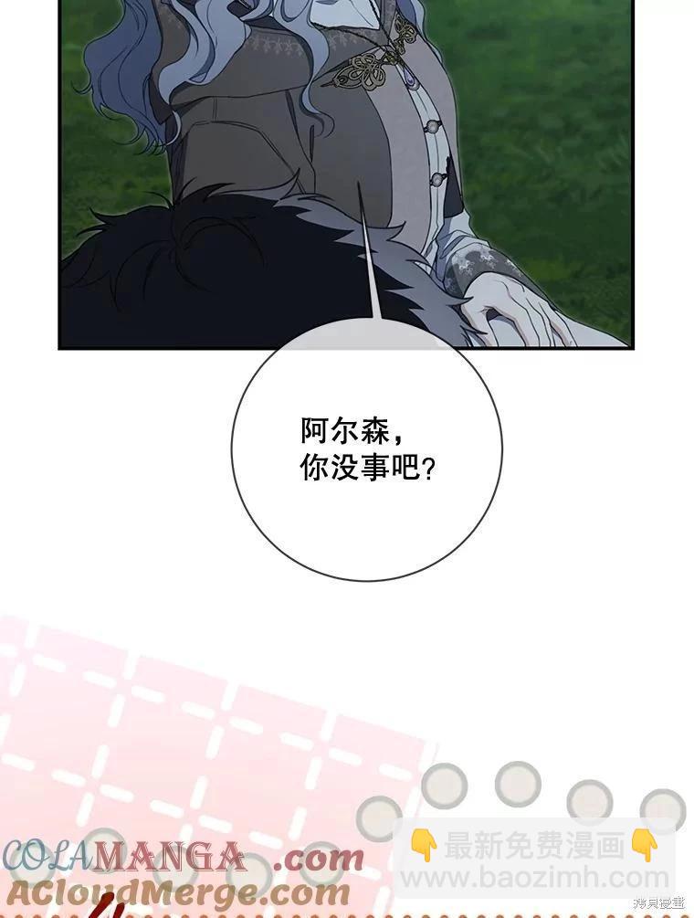 🍜遇光重生 第89话 第5页