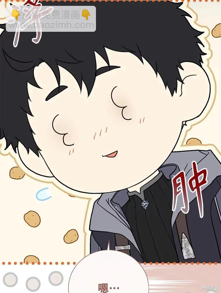 🍜遇光重生 第89话 第6页