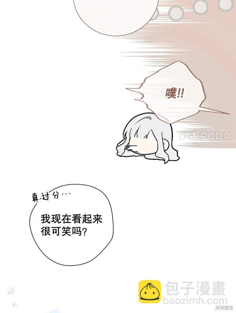 🍜遇光重生 第89话 第7页