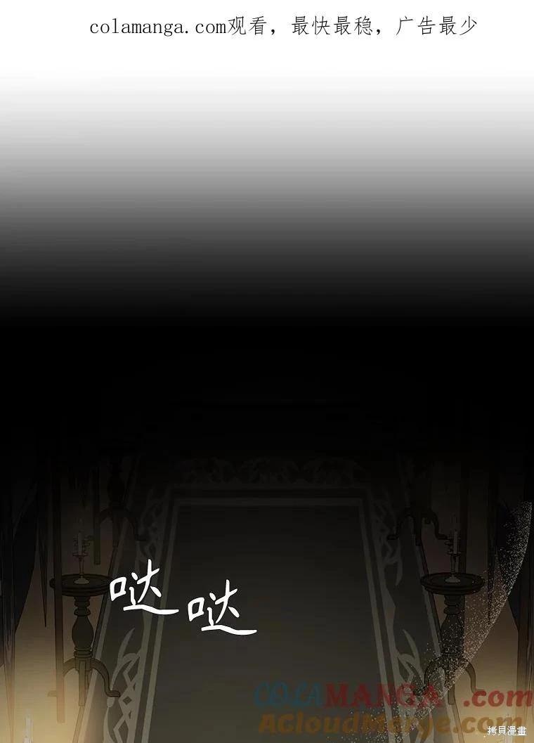 🍜遇光重生 第90话 第1页