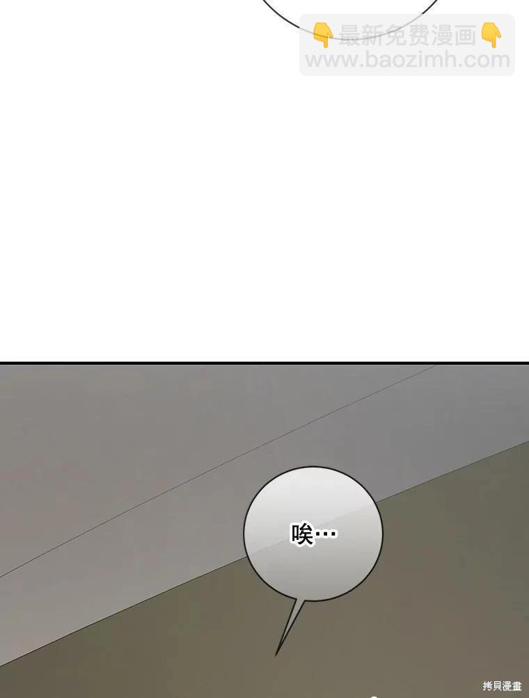 🍜遇光重生 第90话 第12页