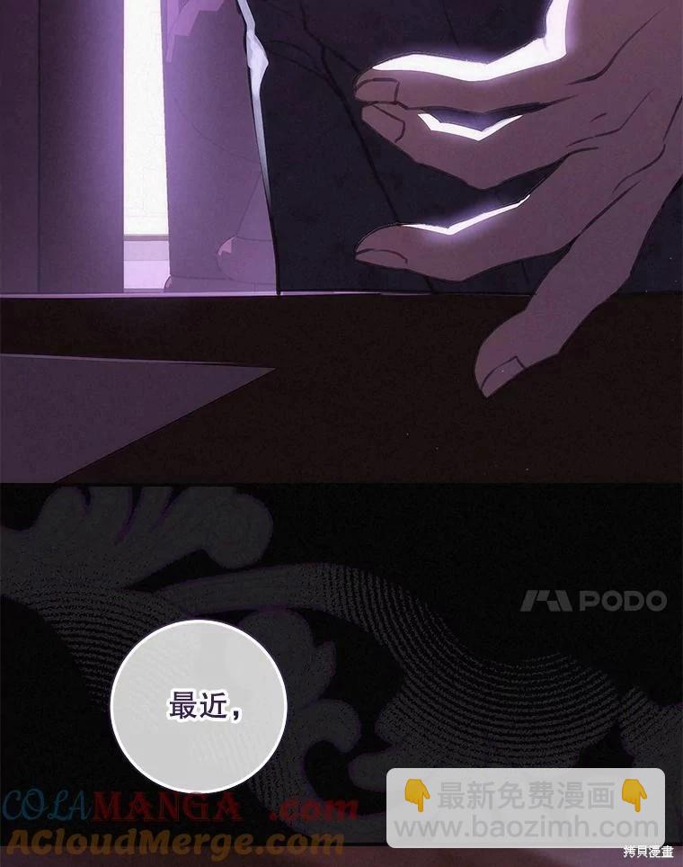 🍜遇光重生 第90话 第33页
