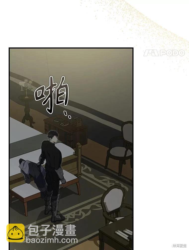 🍜遇光重生 第90话 第4页