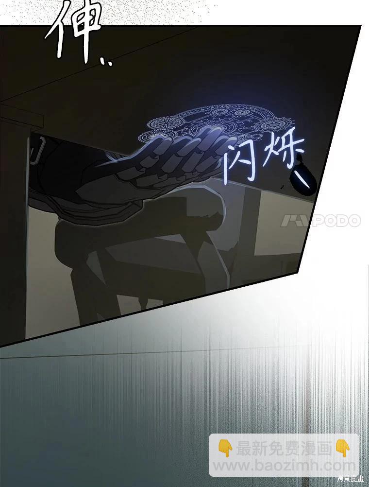 🍜遇光重生 第90话 第7页
