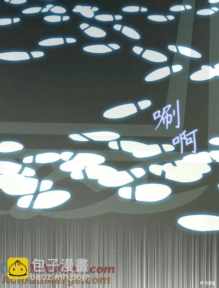 🍜遇光重生 第90话 第9页