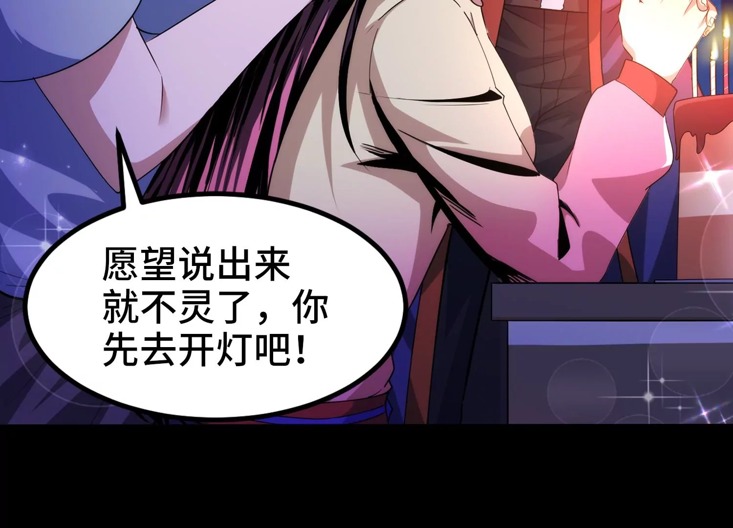 001 不速之客(1/3)-第2话