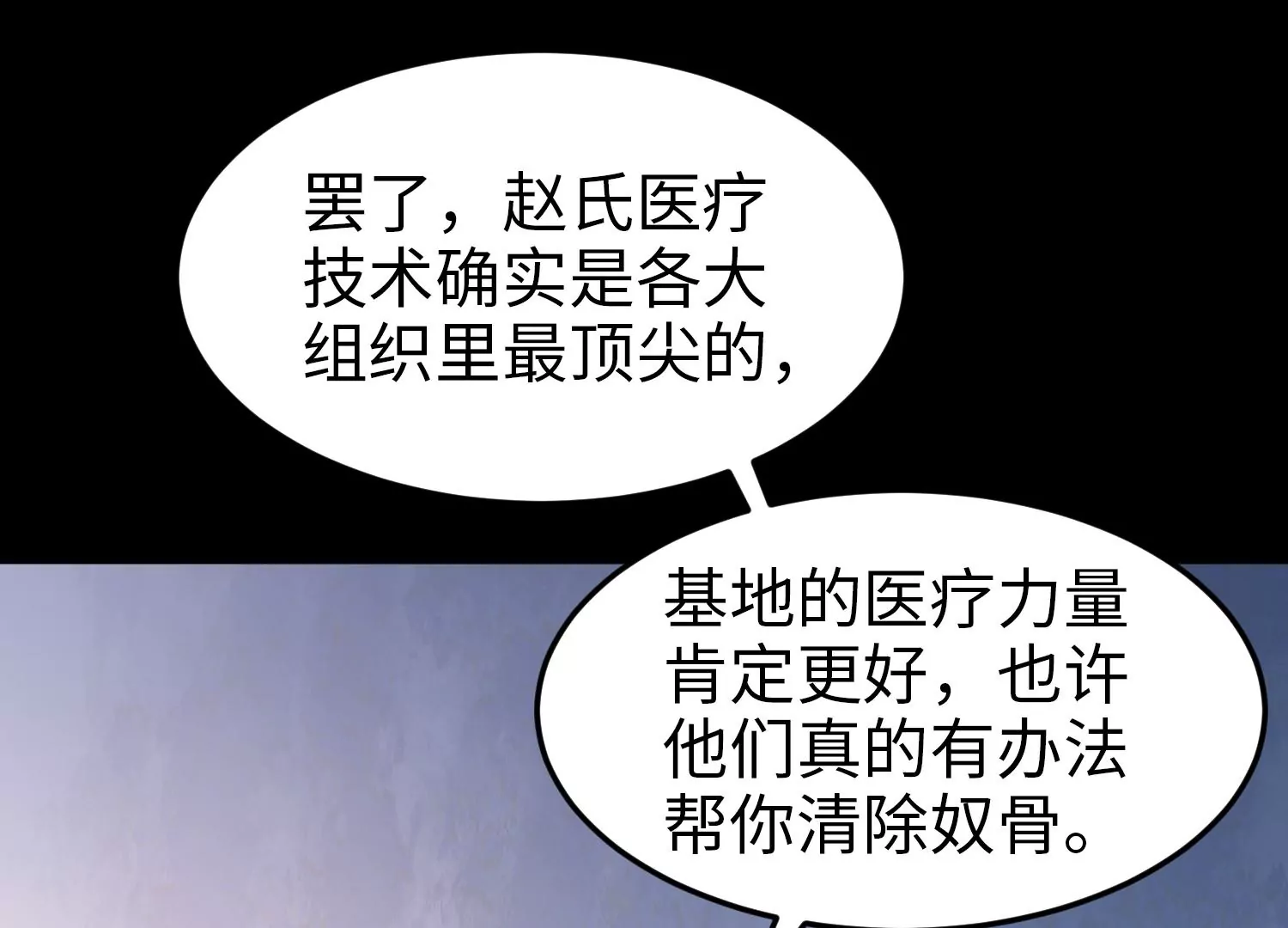 015 异灵基地(1/3)-第16话