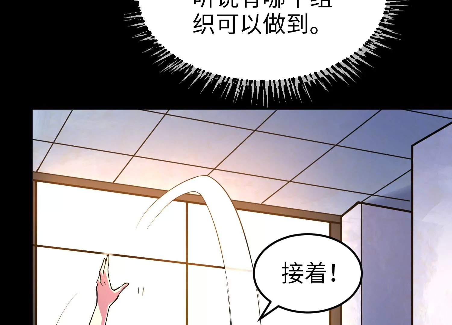 015 异灵基地(1/3)-第16话
