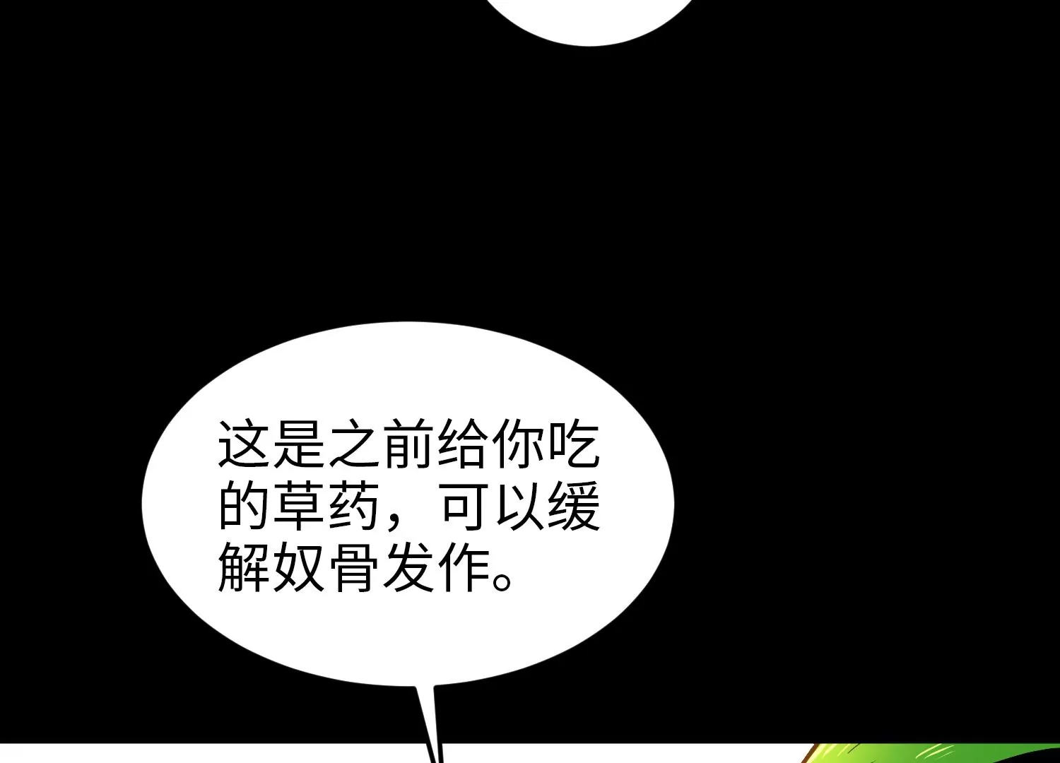 015 异灵基地(1/3)-第16话