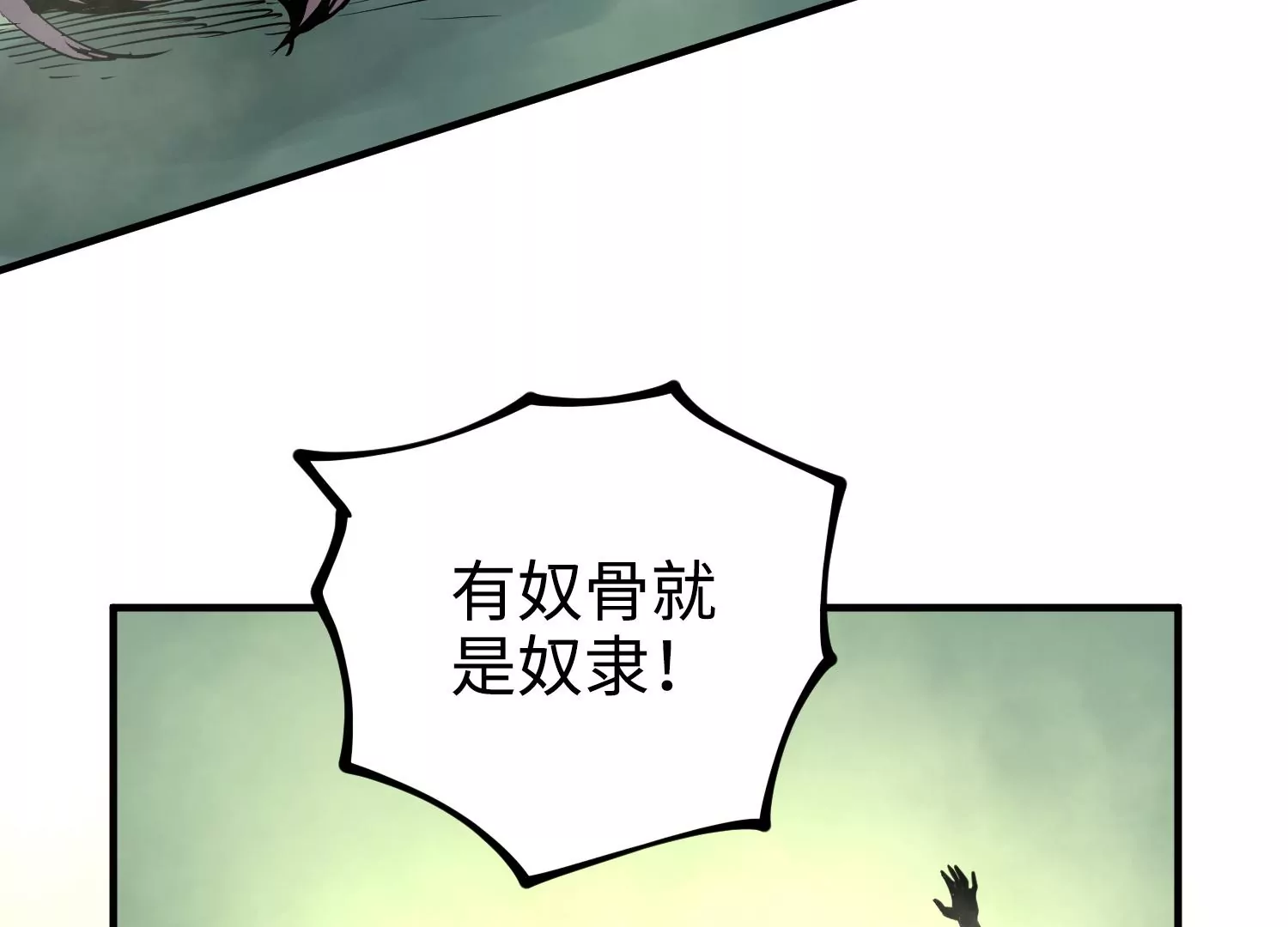 017 炎阳猎魔队(1/3)-第18话