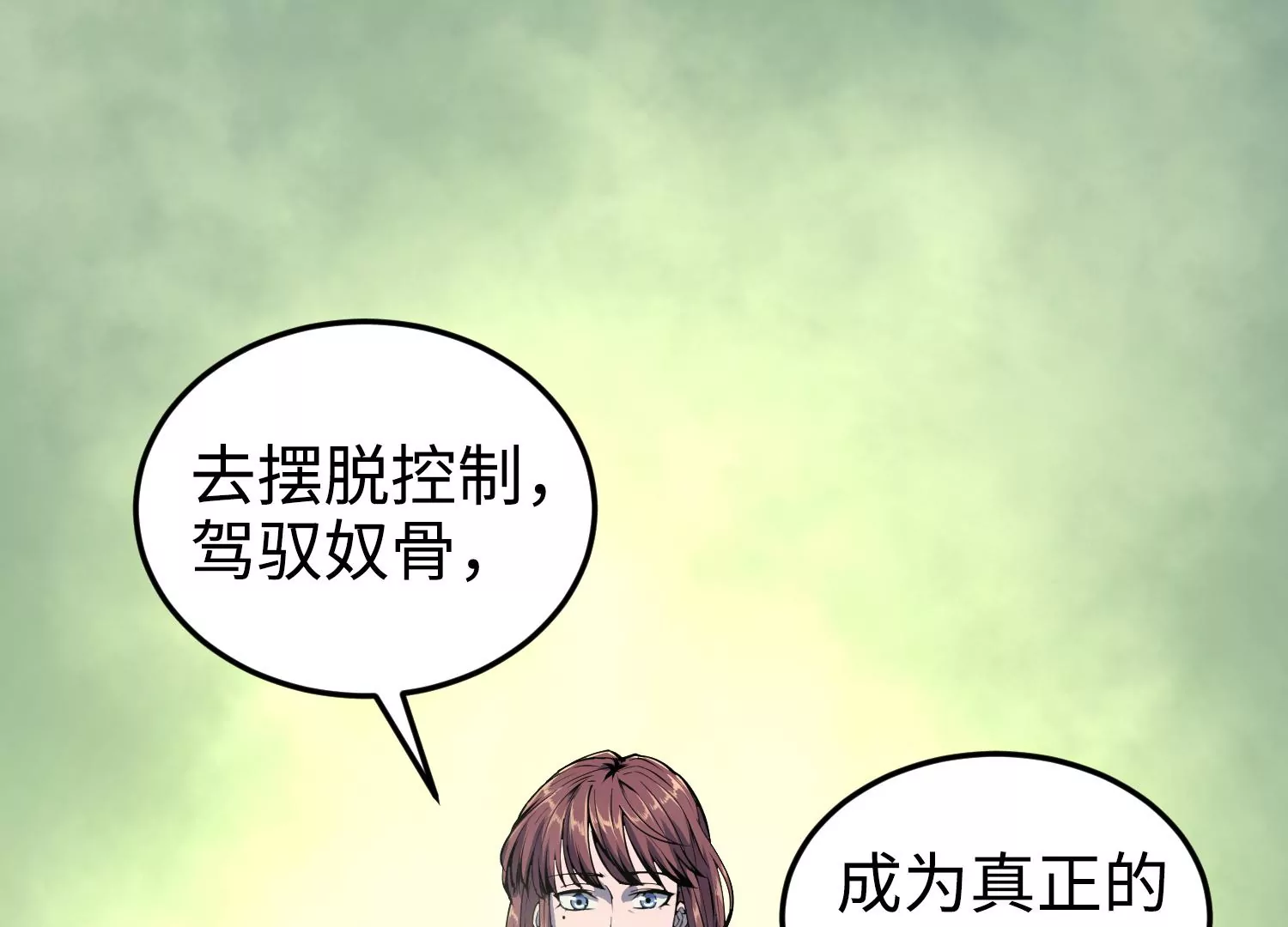 017 炎阳猎魔队(1/3)-第18话
