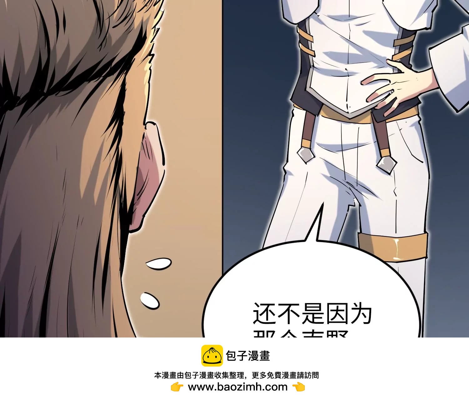 023 塔罗教圣物1(1/2)-第24话