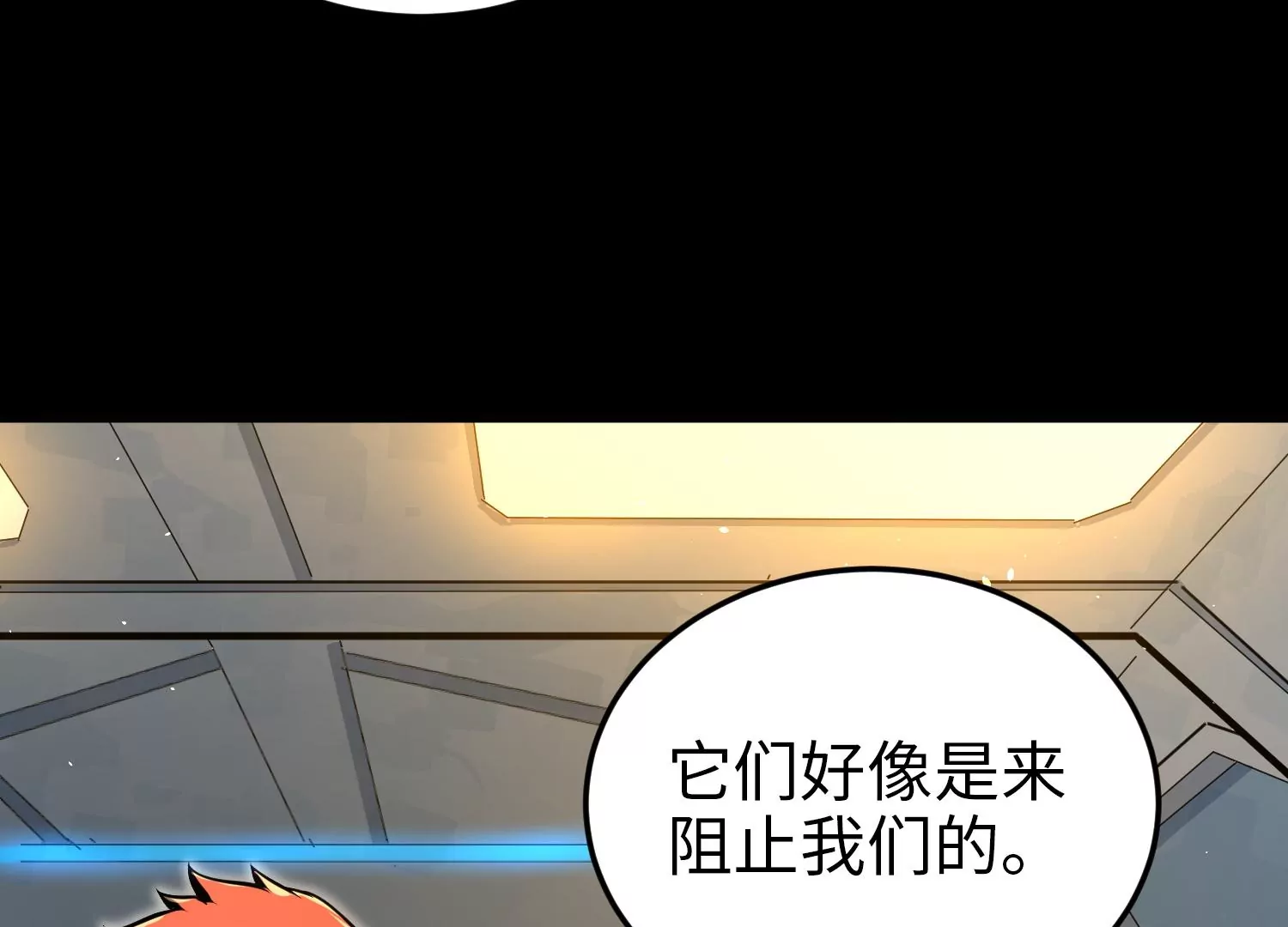 027 嗜血兽潮(1/4)-第28话