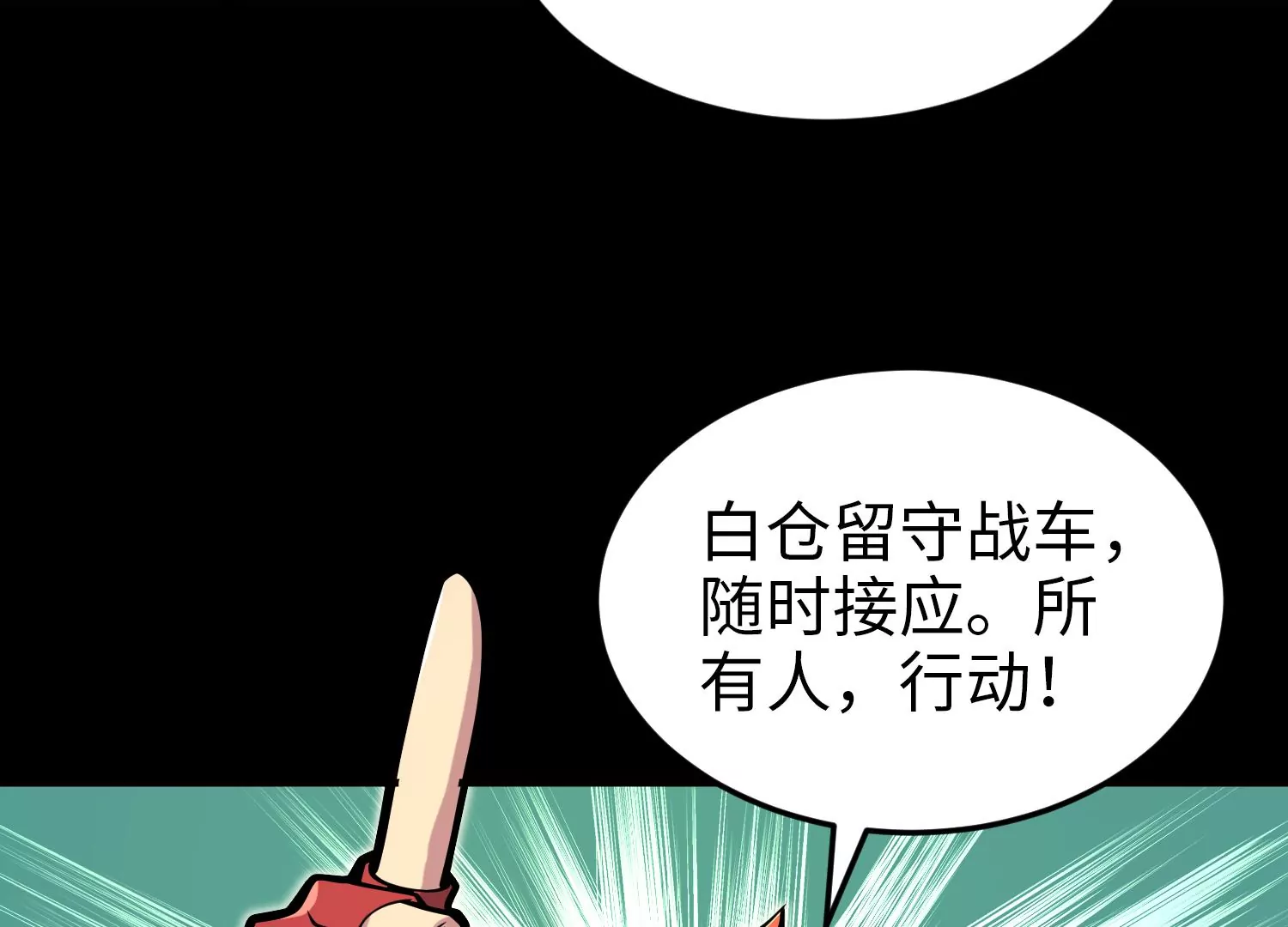 027 嗜血兽潮(1/4)-第28话