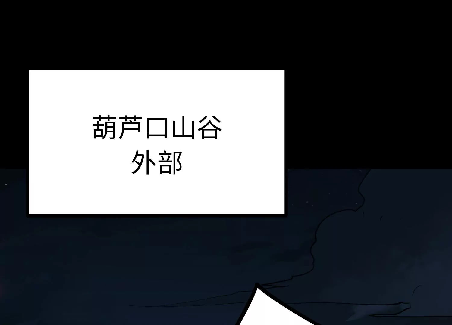 027 嗜血兽潮(1/4)-第28话