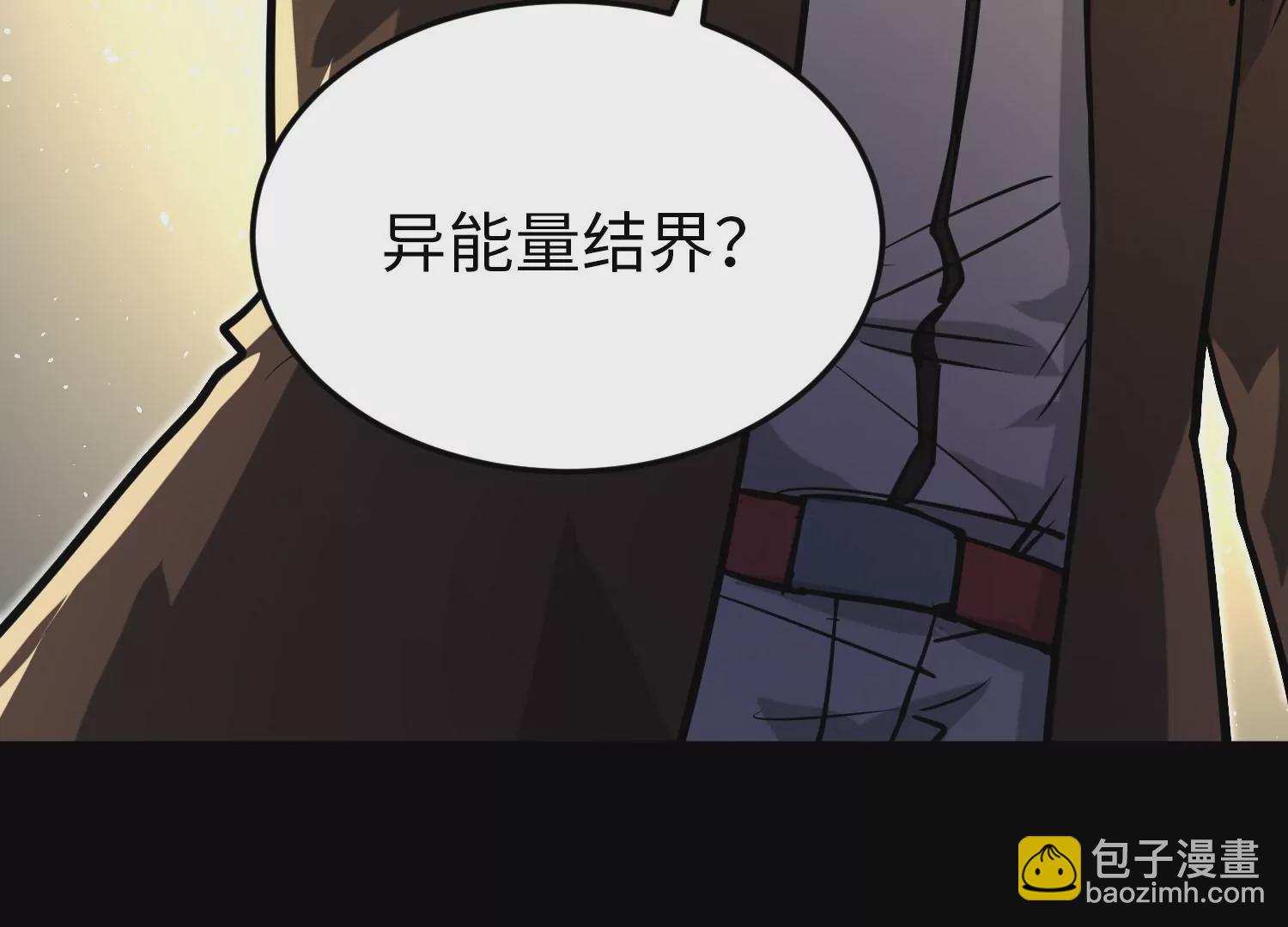 029 结界(1/3)-第30话